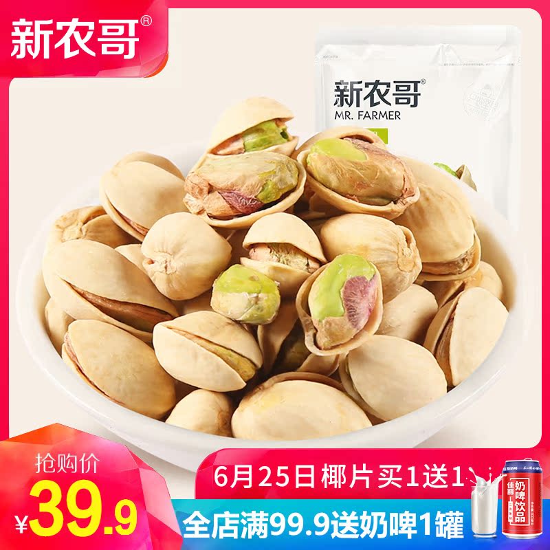 新农哥开心果218g坚果仁壳干炒货特产休闲零食品孕妇散装批发袋装在类目 零食/坚果/特产, 山核桃/坚果/炒货, 开心果中 - 来自Buy2taobao.com提供专业的淘宝代购服务