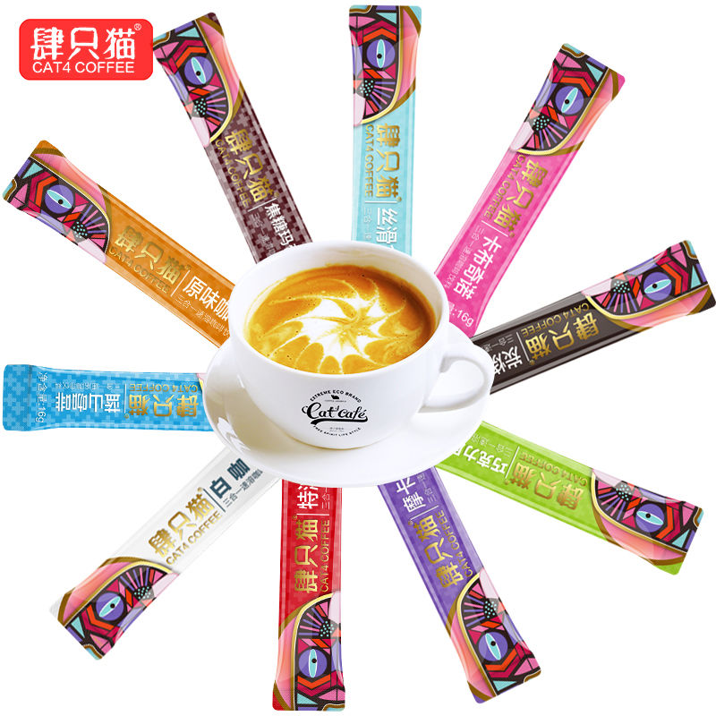 肆只猫【十口味50条买2送杯】卡布奇诺学生提神速溶咖啡粉10条起在类目 咖啡/麦片/冲饮, 速溶咖啡/咖啡豆/粉, 速溶咖啡中 - 来自Buy2taobao.com提供专业的淘宝代购服务