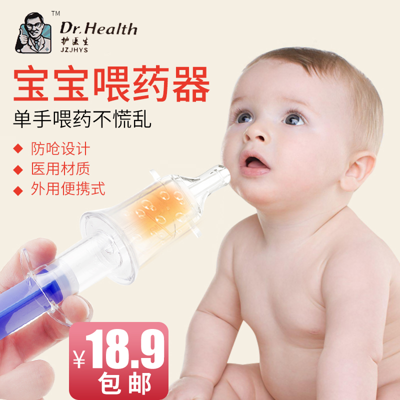 口腔給藥器嬰兒針筒喂藥器幼兒寶寶喂奶防嗆新生兒童喂奶喝水神器在類目 OTC藥品/醫療器械/計生用品, 醫療器械, 醫用用具中 - 來自Buy2taobao.com提供專業的淘寶代購服務