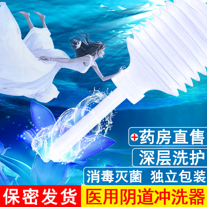 medical Vagina Irrigator sterile disposable Department of gynecology Female sex Privates Vagina Cleaner householdin the OTC Drug/Medical Devices/Planning supplies , Medical Devices , Medical equipment category - from Buy2taobao.com to provide professional Taobao agent buy service