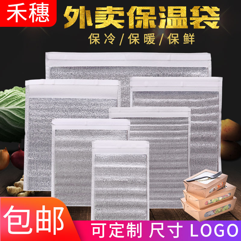 aluminum foil Cooler bag disposable barbecue food Take-out food Fast food Cold storage Storage bags Seafood Cooler Bag Insulation packagein the Storage consolidation , Home Storage appliances , Pouch , Insulation package category - from Buy2taobao.com to provide professional Taobao agent buy service