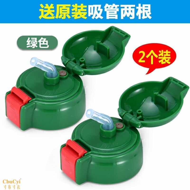 送吸管 儿童保温杯吸管盖盖子水壶盖子配件水杯盖保温杯盖通用盖在类目 餐饮具, 杯子/水杯/水壶, 防漏杯盖中 - 来自Buy2taobao.com提供专业的淘宝代购服务