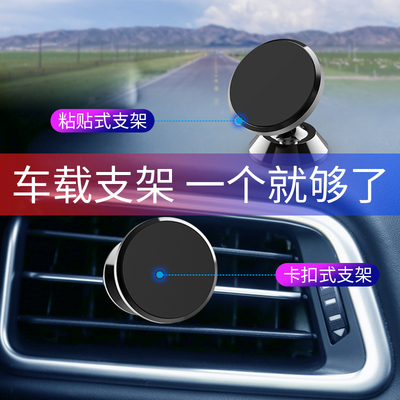 GAC Trumpchi GA5 GA6 GA8 vehicle mobile phone Bracket Magnetic attraction automobile Air outlet magnetic meterin the 3C Digital Accessories, Cell Phone Accessories , Phone holder/Mobile phone holder category - from Buy2taobao.com to provide professional Taobao agent buy service