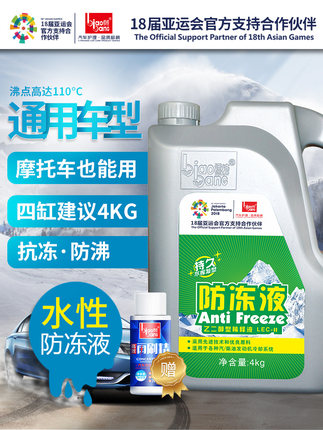 北汽绅宝X25X35X65X55汽车防冻液冷却液夏季防沸浅绿色冰点通用|ruв категории оборудование/инструменты, гидравлический/подъемный механизм, гидравлический инструмент, гидравлическая машина/гидравлический машина - от Buy2taobao.com для оказания профессиональной услуги покупки агента Taobao