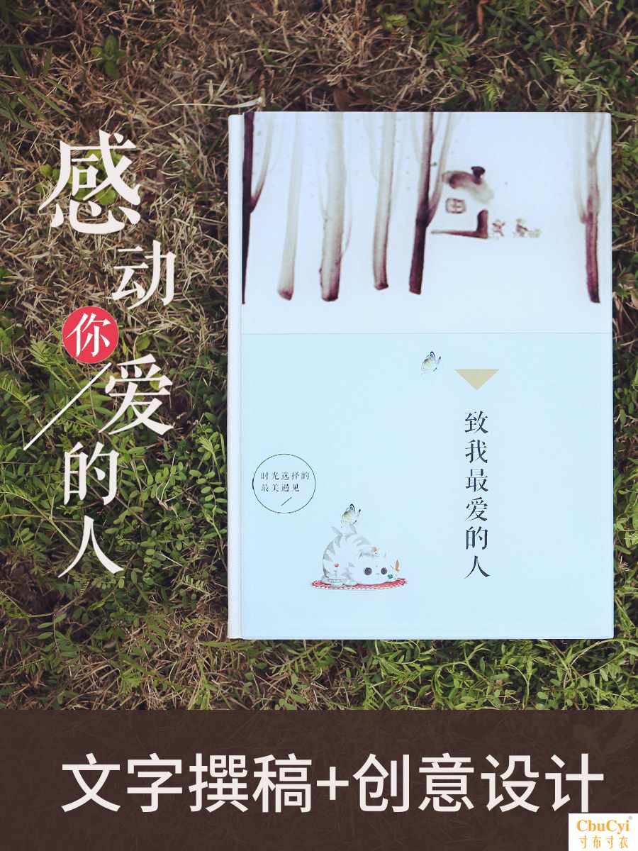 个性创意情侣纪念册diy相册本定制影集照片书制作生日礼物男手在类目 节庆用品/礼品, 创意礼品, 相册/相簿中 - 来自Buy2taobao.com提供专业的淘宝代购服务