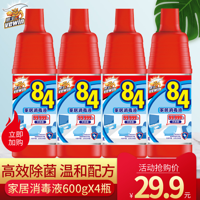 威王84消毒液 家用殺菌漂白清潔衣物八四洗衣魚缸淨水大桶裝除螨在類目 洗護清潔劑/衛生巾/紙/香薰, 家庭環境清潔劑, 消毒液中 - 來自Buy2taobao.com提供專業的淘寶代購服務