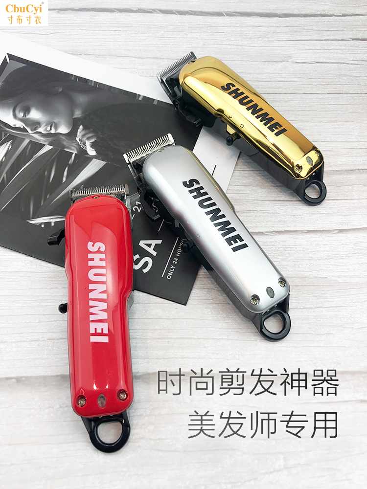 理发店专用油头推剪复古雕刻电推子专业发廊理发器渐变刻痕剃头刀在类目 个人护理/保健/按摩器材, 美发工具, 理发器中 - 来自Buy2taobao.com提供专业的淘宝代购服务