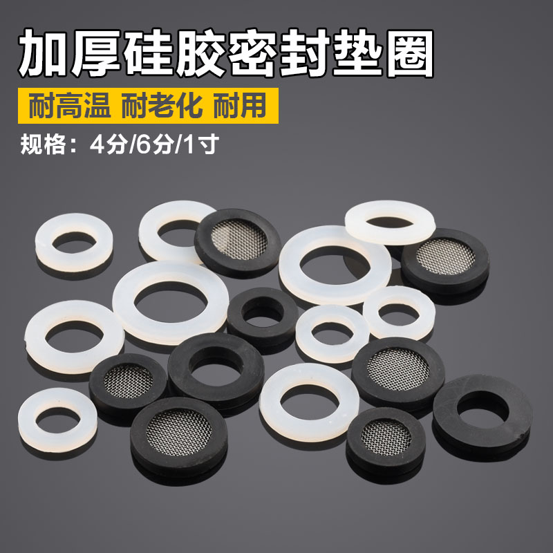 46分波纹进水软管密封圈1寸水暖硅胶橡胶热水器耐高温漏水网垫片|ruв категории награду материалов, туалетные принадлежности, принадлежности для ванной, Другие аксессуары для ванной комнаты - от Buy2taobao.com для оказания профессиональной услуги покупки агента Taobao