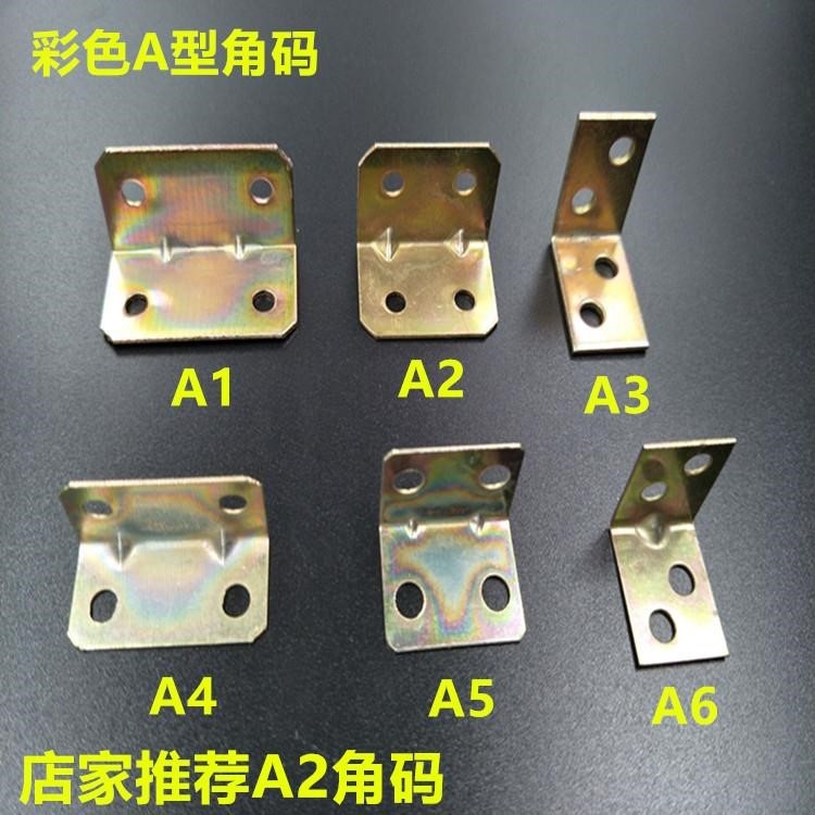 护角脚码彩色加固件托架角码l型码90度直角固定三角支架箱包角铁在类目 基础建材, 家用五金, 家具五金, 层板拖中 - 来自Buy2taobao.com提供专业的淘宝代购服务