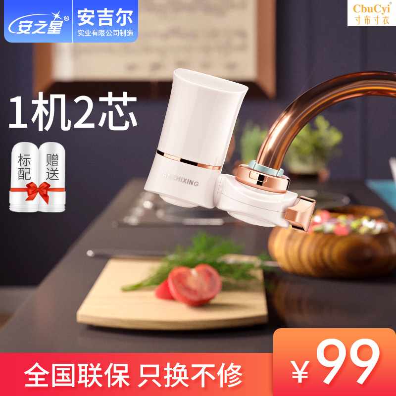 安之星水龙头净水器家用自来水过滤器厨房直饮机净水机滤水器|msdalam kategori peralatan dapur, penulen air - dari Buy2taobao.com untuk memberikan perkhidmatan ejen Taobao profesional membeli