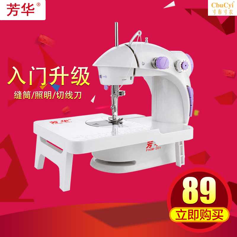 Sewing machine 201 household Electric Mini multi-function small-scale Pedal miniature Sewing machine Desktopin the Home Fabric , Sew DIY Material,Tools and finished products , Sewing category - from Buy2taobao.com to provide professional Taobao agent buy service