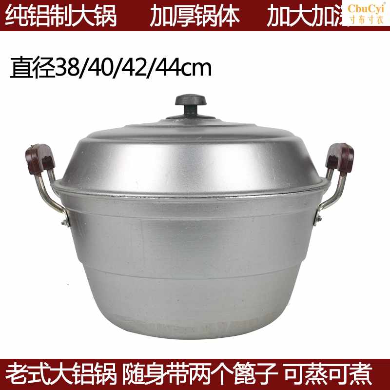 Aluminum steamer old-fashioned household Aluminum Cookware thickening Special Offer Aluminum Cookware commercial Large Large capacity Clearancein the Kitchen/Cooking utensils , Cooking utensils , Cookware/Pot/Kettle , Steamer category - from Buy2taobao.com to provide professional Taobao agent buy service