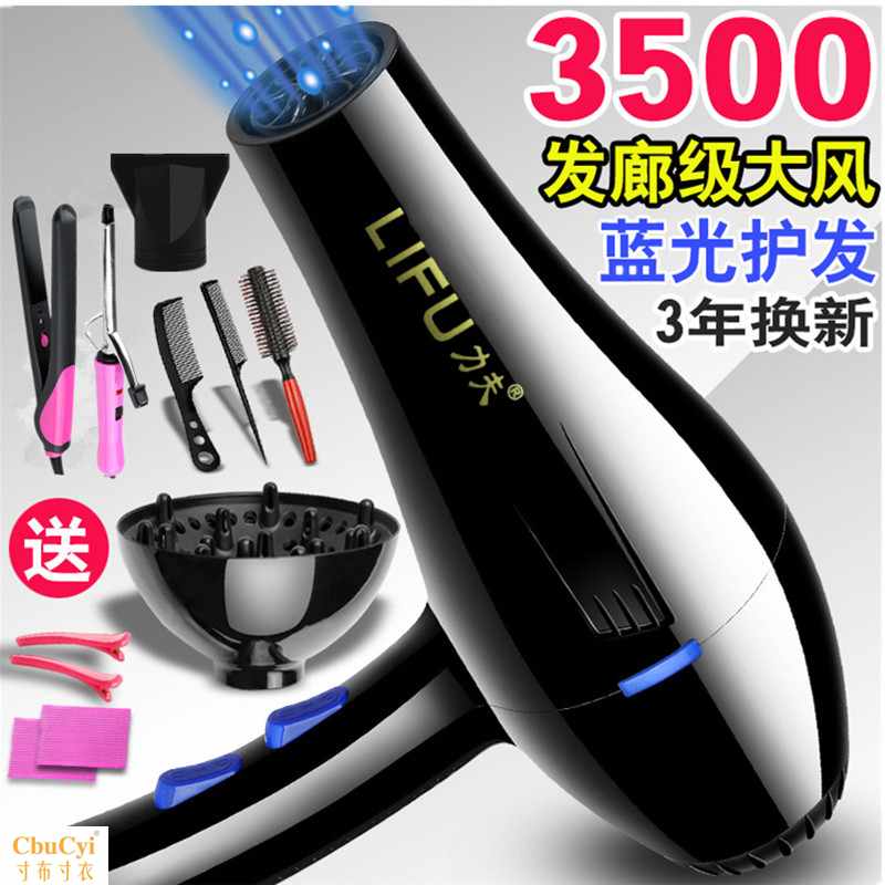 力夫1发廊3500专用吹风筒 蓝光飘香护发家用宿舍电吹风机送在类目 个人护理/保健/按摩器材, 美发工具, 电吹风中 - 来自Buy2taobao.com提供专业的淘宝代购服务