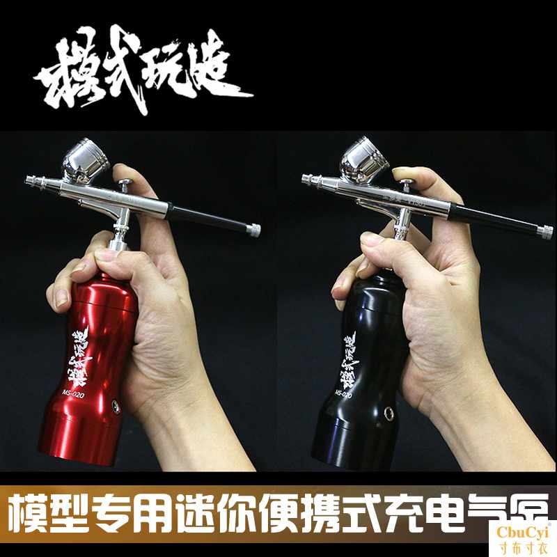 模型涂装上色 迷你充电式气泵 便携式气泵 喷漆喷泵喷枪在类目 模玩/动漫/周边/cos/桌游, 模型制作工具/辅料耗材中 - 来自Buy2taobao.com提供专业的淘宝代购服务