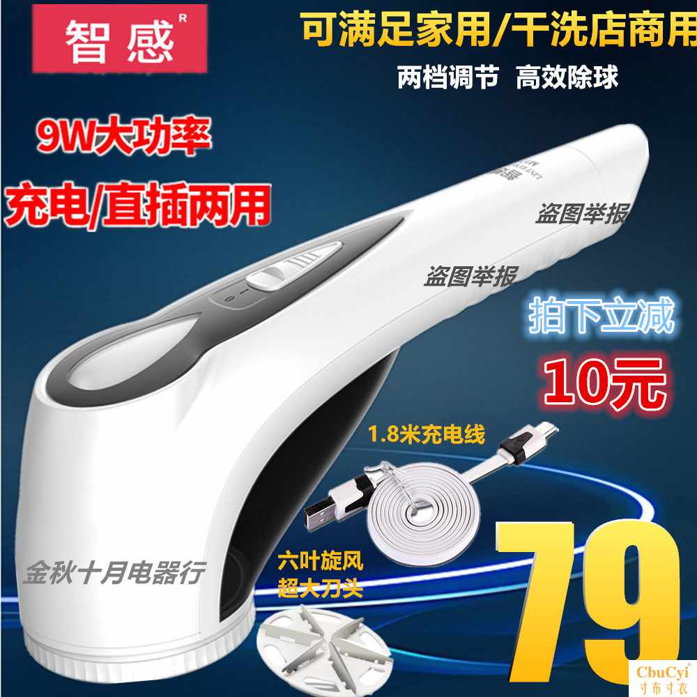 大功率毛球修剪器幹洗店剃毛機去球器衣服打除刮起毛吸球器充插電在類目 生活電器, 毛球修剪器中 - 來自Buy2taobao.com提供專業的淘寶代購服務