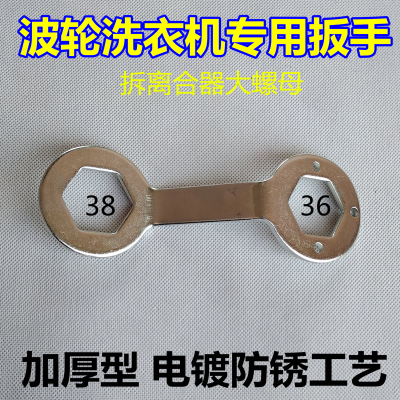 海尔洗衣机双动力离合器拆卸工具套筒扳手3638螺丝敲击扳手在类目 五金/工具, 手动工具, 扳手, 手动套筒扳手中 - 来自Buy2taobao.com提供专业的淘宝代购服务