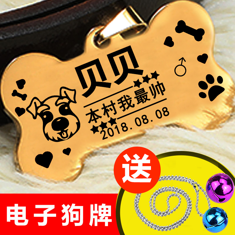 狗牌定做宠物身份牌项链吊牌定制猫咪防丢失身份牌猫牌刻字项圈在类目 宠物/宠物食品及用品, 宠物服饰及配件, 挂饰/挂牌中 - 来自Buy2taobao.com提供专业的淘宝代购服务