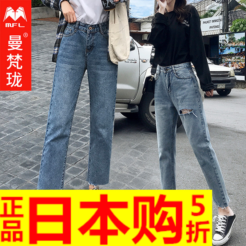 日本进口曼梵珑破洞牛仔裤女新款韩版显瘦宽松九分裤学生高腰bf在类目 女装/女士精品, 牛仔裤中 - 来自Buy2taobao.com提供专业的淘宝代购服务