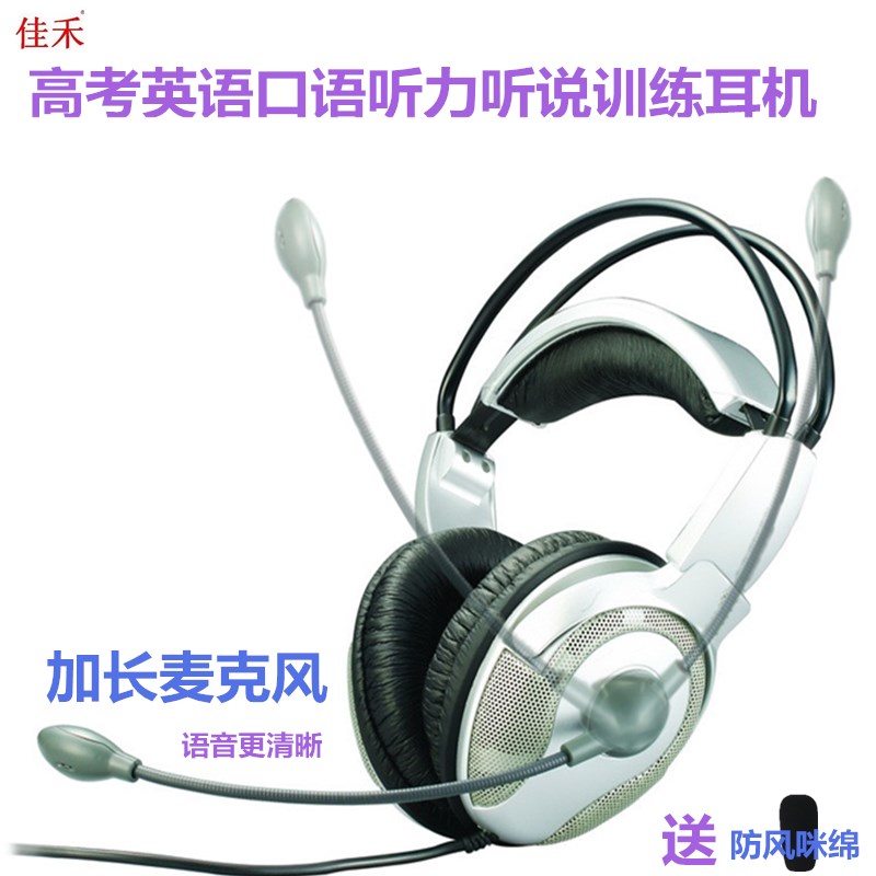 Jiahe CD-820MV computer headset Head mounted college entrance examination English oral language hearing Hear train Dedicatedin the Audio appliances , Headphone/Headsets category - from Buy2taobao.com to provide professional Taobao agent buy service