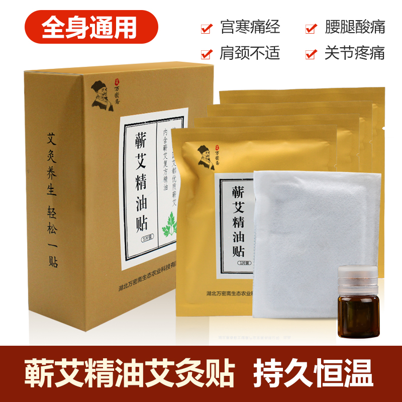 Wan Zhai Artemisia argyi moxibustion argy wormwood essential oil Neck acupoint Belly button Dampness Winter palace Hot Leavesin the OTC Drug/Medical Devices/Planning supplies , Health supplies , Acupuncture appliance category - from Buy2taobao.com to provide professional Taobao agent buy service