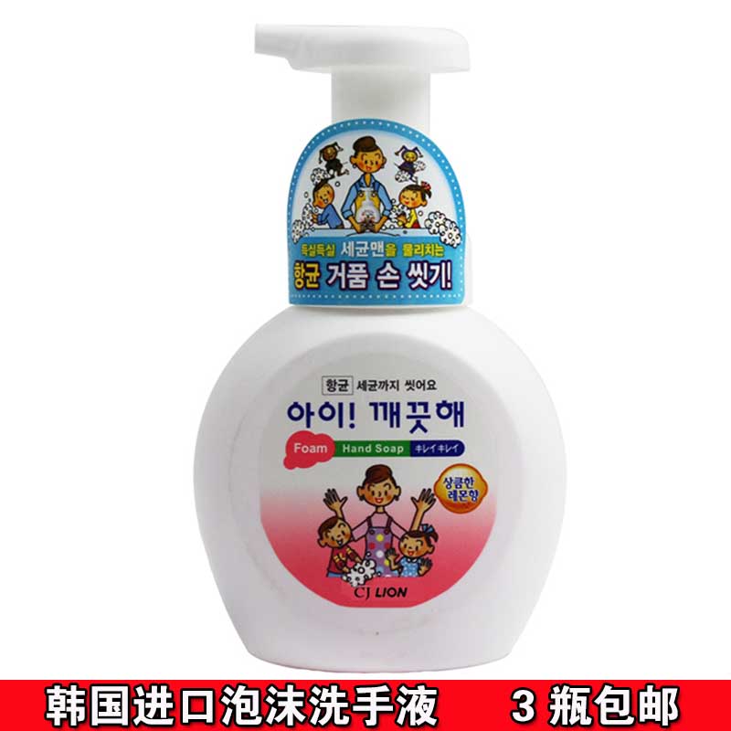 韩国进口CJ希杰狮王儿童泡沫滋润按压柠檬宝宝孕妇洗手液家用热卖|msdalam kategori lampin/Xihu/makan/push pelarik, Mandi produk penjagaan kulit bayi, Bayi tangan sanitizer - dari Buy2taobao.com untuk memberikan perkhidmatan ejen Taobao profesional membeli