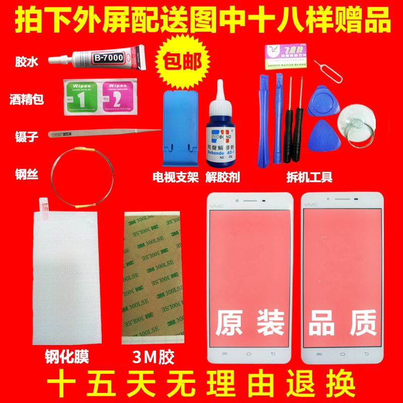 金立原装S10/B/CL/S9/S8手机屏幕外屏m7/M6PLUS/M5前玻璃触摸总成在类目 3C数码配件, 手机配件, 手机零部件中 - 来自Buy2taobao.com提供专业的淘宝代购服务