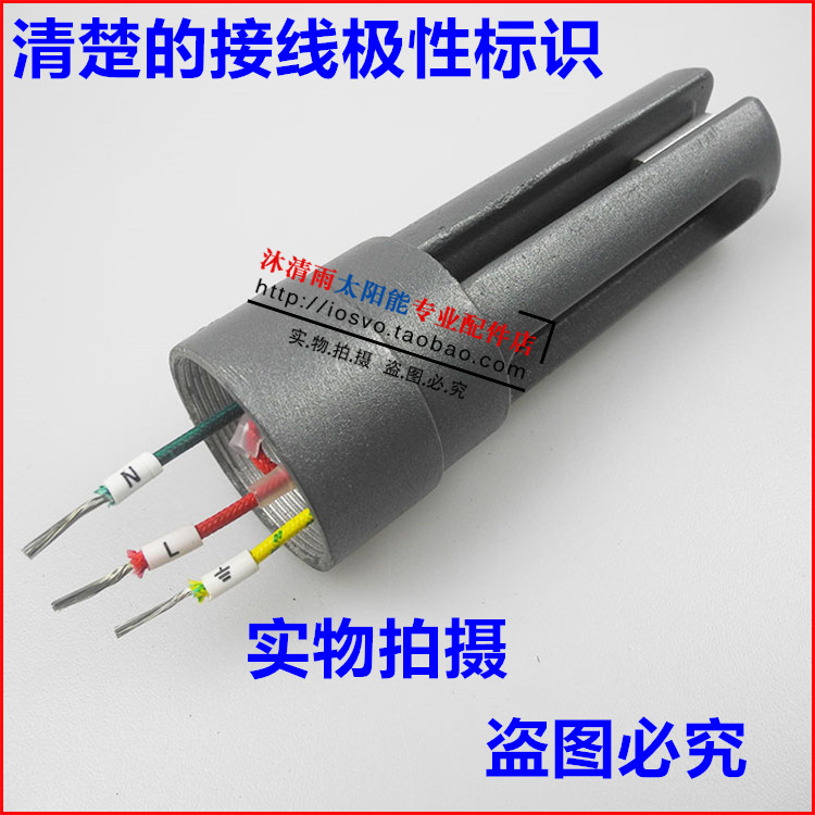 太陽能熱水器電加熱47 58溫控強導流帶溫棒 器 管1500w/2000w在類目 五金/工具, 機電五金, 電熱設備, 電熱管中 - 來自Buy2taobao.com提供專業的淘寶代購服務