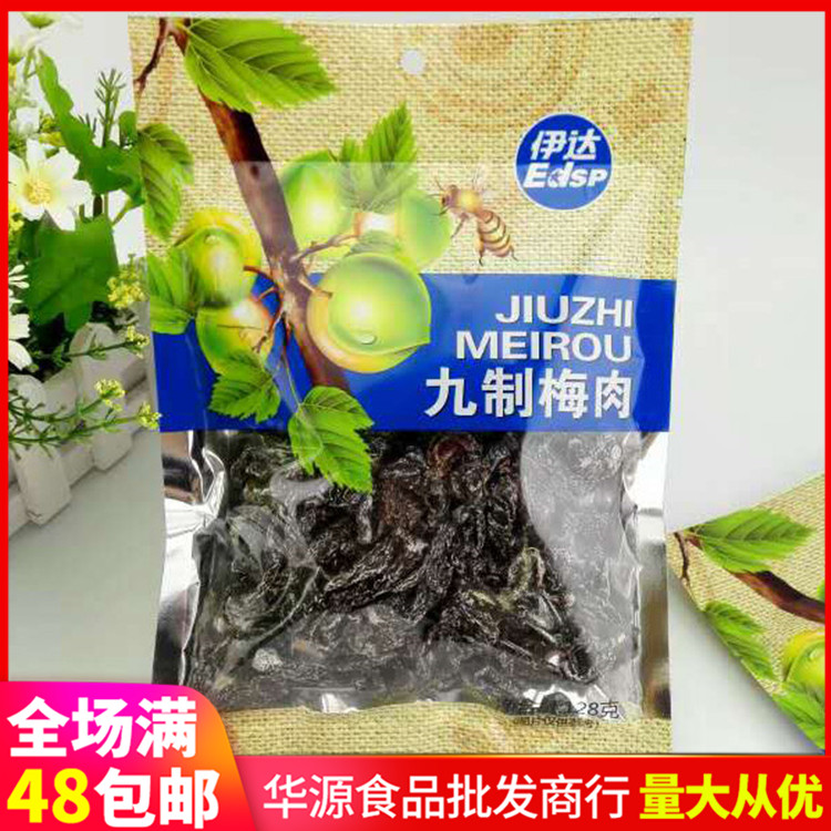 九制梅肉苏式梅肉酸甜梅肉梅干果脯果干水果肉脯蜜饯袋装128克|ruв категории закуски/орехи/специальность, кандирование/унаби/Мэй/сухофрукты, Мэй продуктов - от Buy2taobao.com для оказания профессиональной услуги покупки агента Taobao
