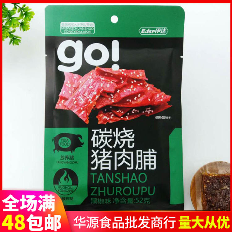 碳烧猪肉脯黑椒味香辣味袋装52克办公室休闲零食儿童小吃食品在类目 零食/坚果/特产, 牛肉干/猪肉脯/卤味零食, 猪肉类中 - 来自Buy2taobao.com提供专业的淘宝代购服务