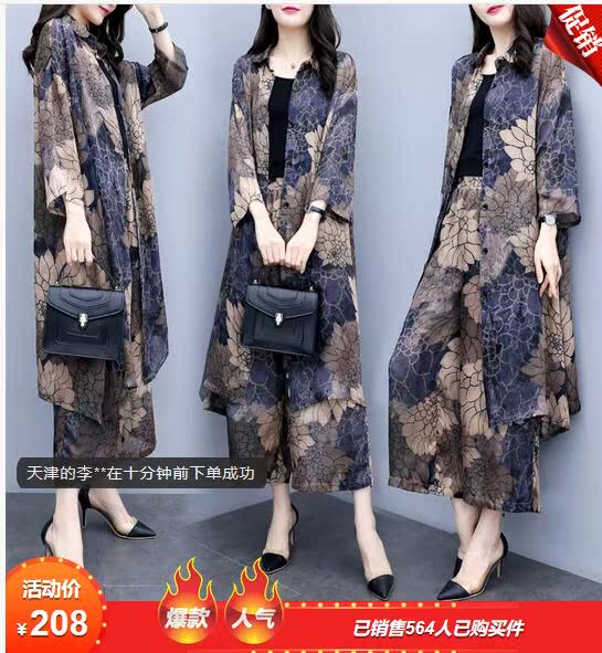 UAMO9MO旗舰店 2019印花开衫阔腿裤套装在类目 模玩/动漫/周边/cos/桌游, Cosplay服饰/道具/服务, Cosplay女装中 - 来自Buy2taobao.com提供专业的淘宝代购服务