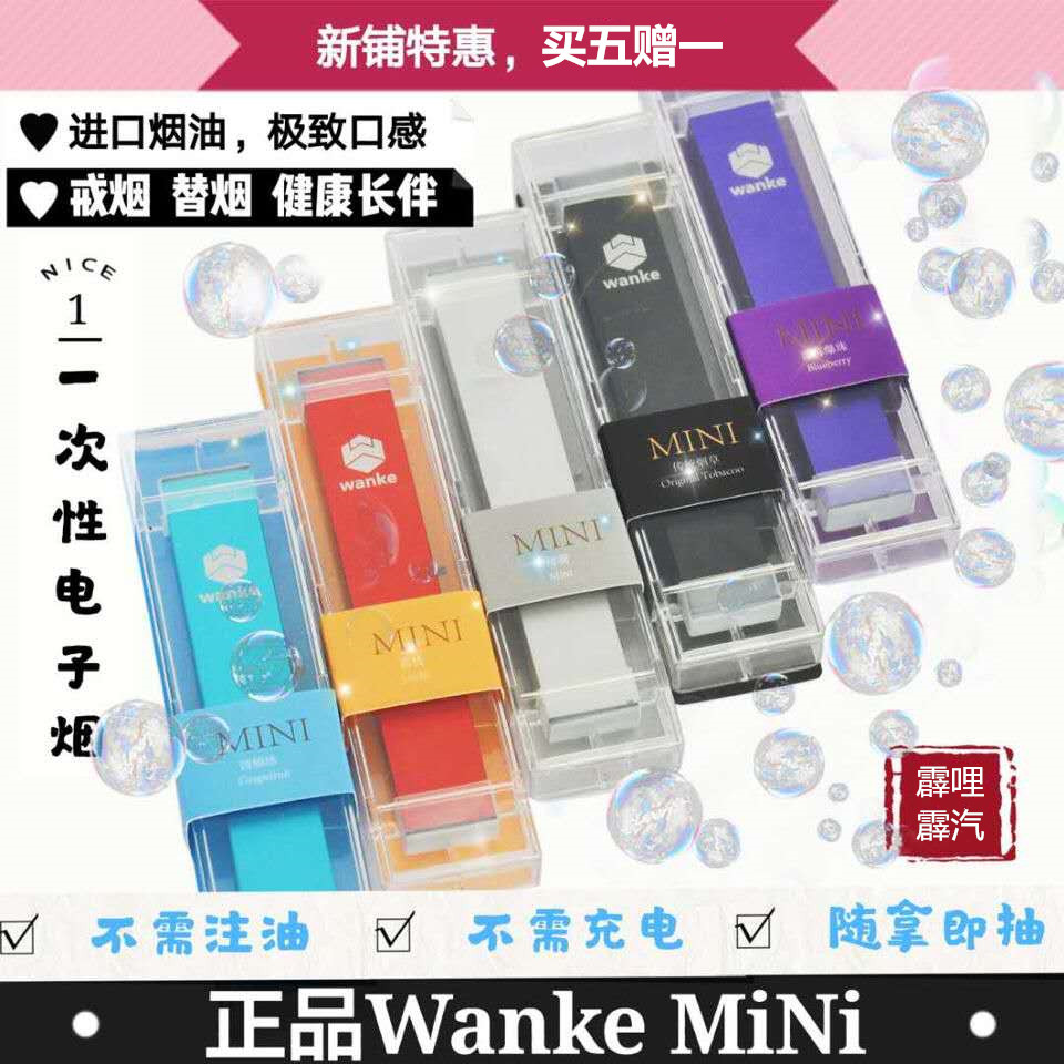 烟辞2019新款WK小彩条一次性电子烟戒烟神器蒸汽水果味 买五赠一在类目 ZIPPO/瑞士军刀/眼镜, 烟具, 戒烟产品中 - 来自Buy2taobao.com提供专业的淘宝代购服务