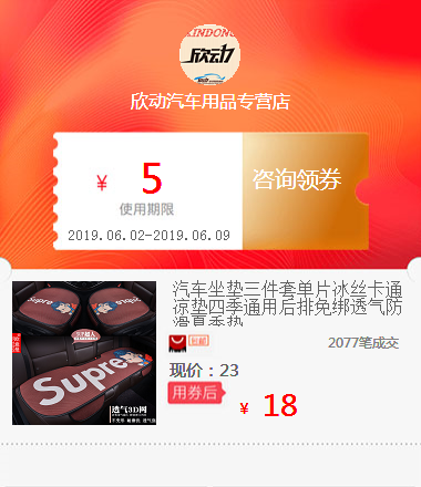 汽車坐墊三件套單片冰絲卡通涼墊四季通用後排免綁透氣防滑夏季墊在類目 鮮花速遞/花卉仿真/綠植園藝, 婚禮鮮花布置, 婚慶花籃中 - 來自Buy2taobao.com提供專業的淘寶代購服務