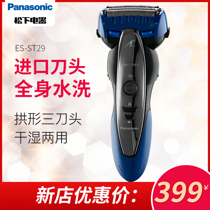 Panasonic razor Electric Beard knife Shavers Reciprocating Shaving knives gift practical Send Dadin the Personal Care/Health/Massage equipment , Clean Beauty Tools , Shaver category - from Buy2taobao.com to provide professional Taobao agent buy service