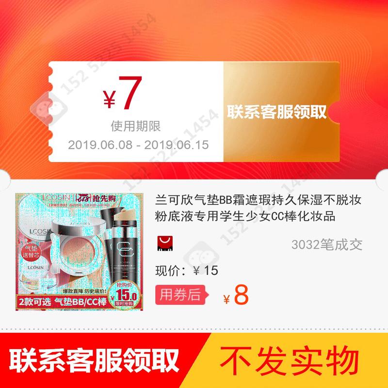 Ke Lan cushion BB Concealer Lasting moisturizing Not off Liquid Foundation Dedicated student girl CC Rod cosmeticsin the Shopping coupons/Cake Bread , Vouchers/Gift Card , Other vouchers/Gift Card category - from Buy2taobao.com to provide professional Taobao agent buy service