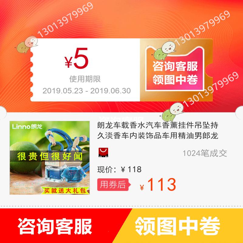 Long Long Car perfume automobile Aromatherapy Pendant Pendant Lasting Light incense The car ornament Car essential oil Yun Longin the 3C Digital Accessories, Cell Phone Accessories , Mobile dust plugs category - from Buy2taobao.com to provide professional Taobao agent buy service