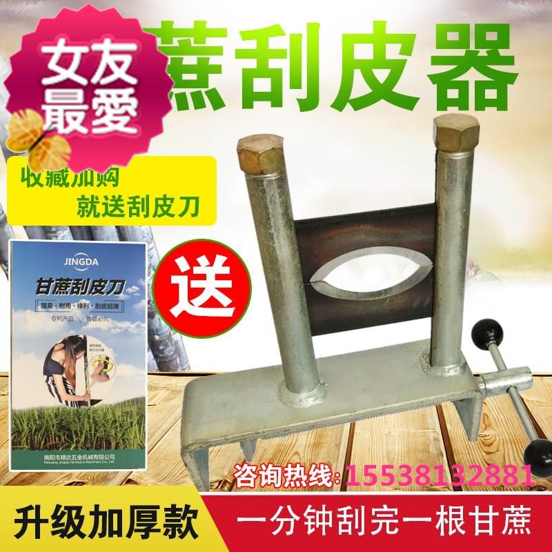 削甘蔗机器去皮机商用手动甘庶去皮机刨削好用锋利加厚型切口j平在类目 厨房/烹饪用具, 烹饪用具, 刀具, 水果削皮器中 - 来自Buy2taobao.com提供专业的淘宝代购服务