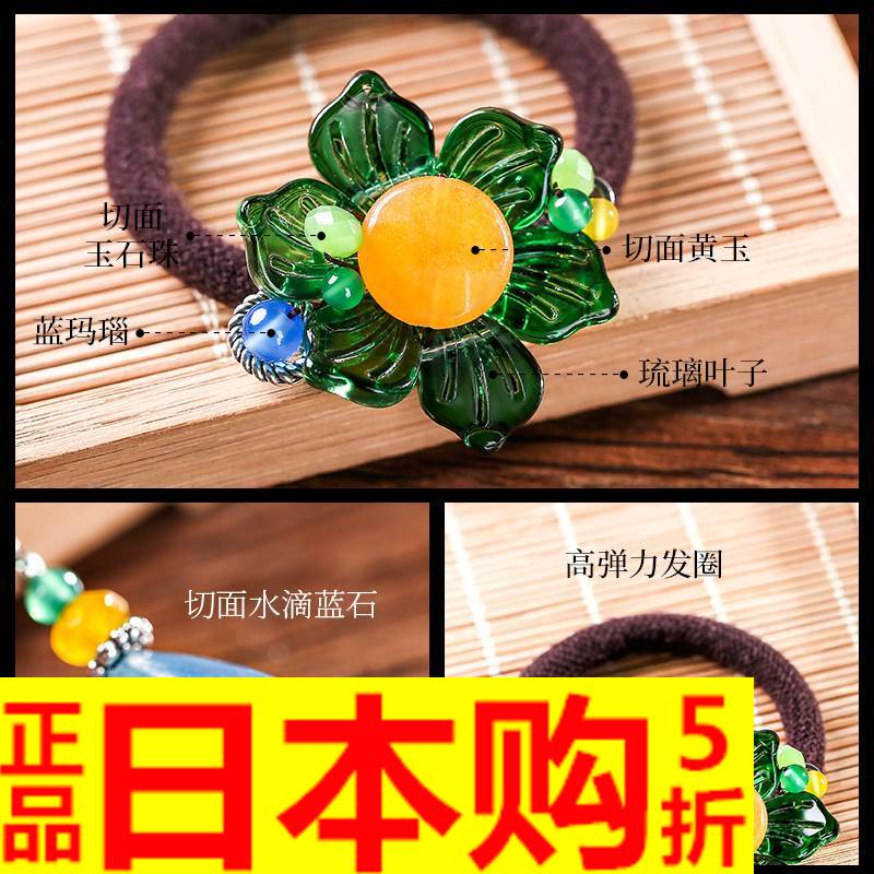 日本進口高彈力發圈皮筋綠色清新琉璃樹葉發飾百搭黃玉瑪瑙頭飾在類目 飾品/流行首飾/時尚飾品新, 髮飾中 - 來自Buy2taobao.com提供專業的淘寶代購服務