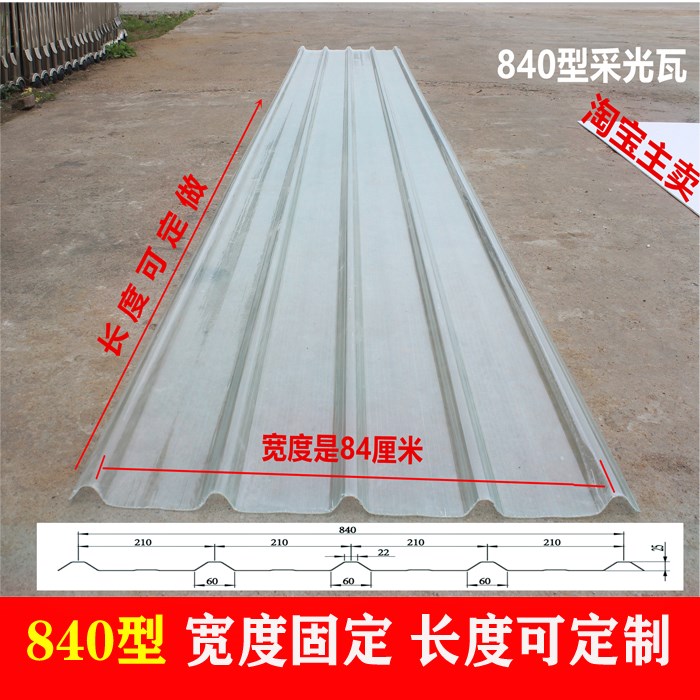 Daylight tile Transparent tile thickening Glass Tempered Rooftop vehicle Canopy Sun room balcony Lighting board Sunshine boardin the Basic building materials , Sun room , Steel sun room category - from Buy2taobao.com to provide professional Taobao agent buy service
