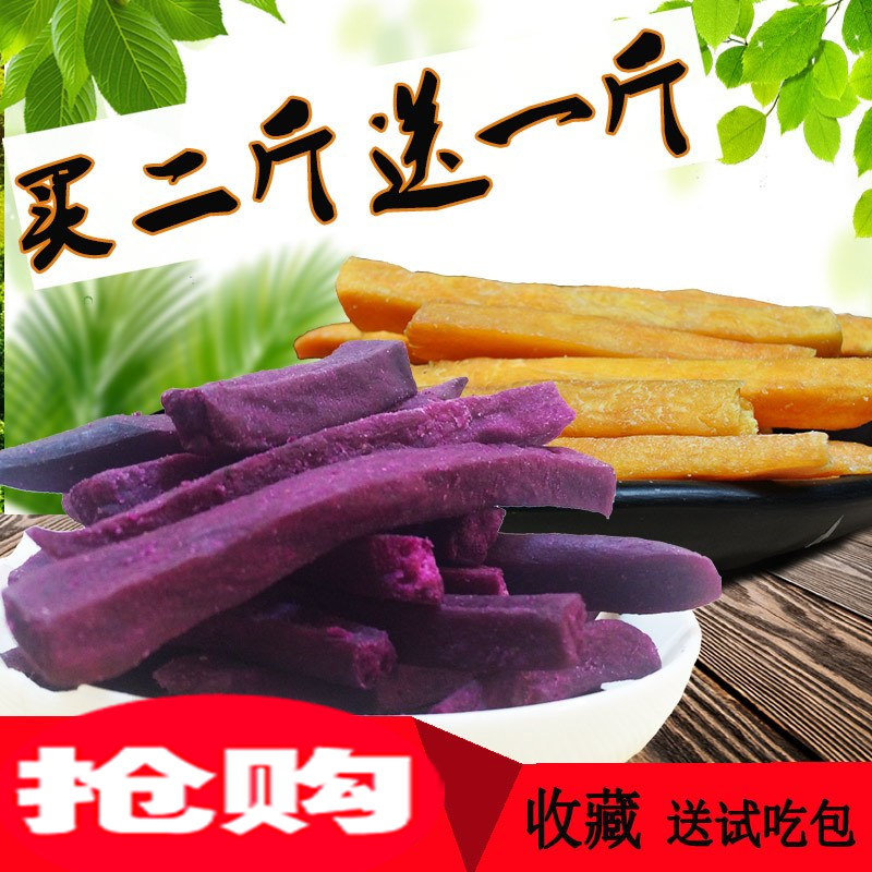 好吃少女红暮干红薯干倒蒸红薯干手工后厨红薯干地瓜干红薯干硬特在类目 零食/坚果/特产, 蜜饯/枣类/梅/果干, 薯类制品中 - 来自Buy2taobao.com提供专业的淘宝代购服务