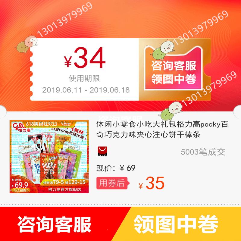 休闲小零食小吃大礼包格力高pocky百奇巧克力味夹心注心饼干棒条在类目 3C数码配件, 手机配件, 手机防尘塞中 - 来自Buy2taobao.com提供专业的淘宝代购服务