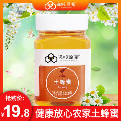 土蜂蜜500g配牛奶酸奶麦片冲泡早餐孕妇儿童健康放心便携冲水