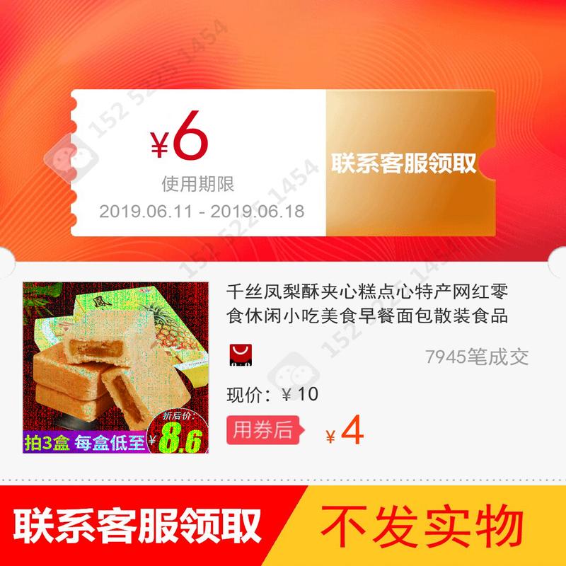 千丝凤梨酥夹心糕点心特产网红零食休闲小吃美食早餐面包散装食品在类目 3C数码配件, 单反/单电相机配件, 其他配件, 说明书/使用指南中 - 来自Buy2taobao.com提供专业的淘宝代购服务
