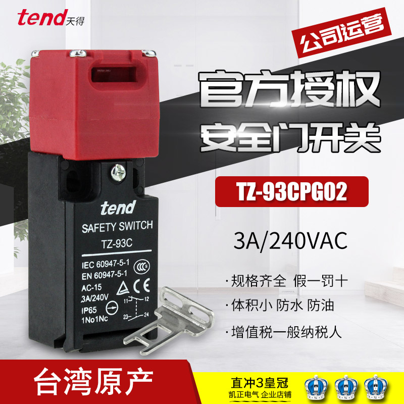 原装天得安全门锁开关TZ-93C 93B 93CPG01 PG02 PG02 BPG02现货|ruв категории Цифровые аксессуары, рынок электронных компонентов, переключатель/кнопка, конечный выключатель - от Buy2taobao.com для оказания профессиональной услуги покупки агента Taobao
