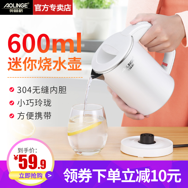 奧林格便攜式迷妳旅行電熱水壺小型容量功率學生宿舍辦公室燒水壺在類目 廚房電器, 電熱水壺中 - 來自Buy2taobao.com提供專業的淘寶代購服務