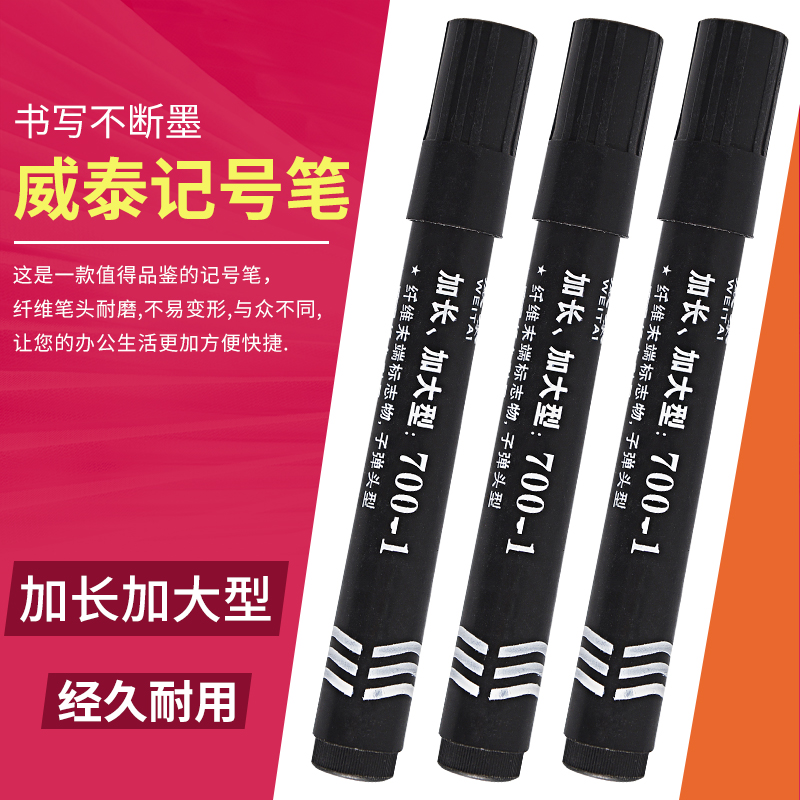 Oily Marker express Fade black The bulk of the pen write waterproof Quick drying Move Dedicated Marker penin the Electronic Dictionary/Electronic paper book/Stationery , Pens/Writing Tools , Marker category - from Buy2taobao.com to provide professional Taobao agent buy service