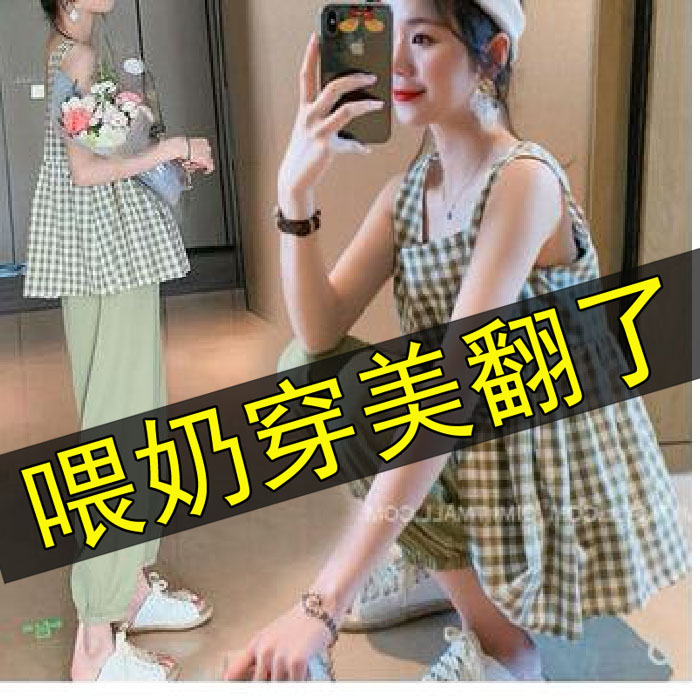 哺乳衣喂奶衣服期夏装季时尚产后外出女潮辣妈款上衣大码韩版套装|ruв категории Всё для беременных и кормящих, дом одежды/кормления./осень белье, грудные одежды - от Buy2taobao.com для оказания профессиональной услуги покупки агента Taobao