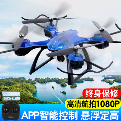 无人机航拍器高清专业小学生小型迷你四轴飞行器儿童玩具遥控飞机