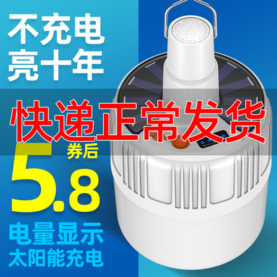 led可充电灯泡停电应急照明灯家用式移动超亮户外夜市灯摆摊地摊