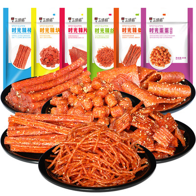 五味格时光网红辣条抖音同款大礼包麻辣零食儿时怀旧小吃休闲食品
