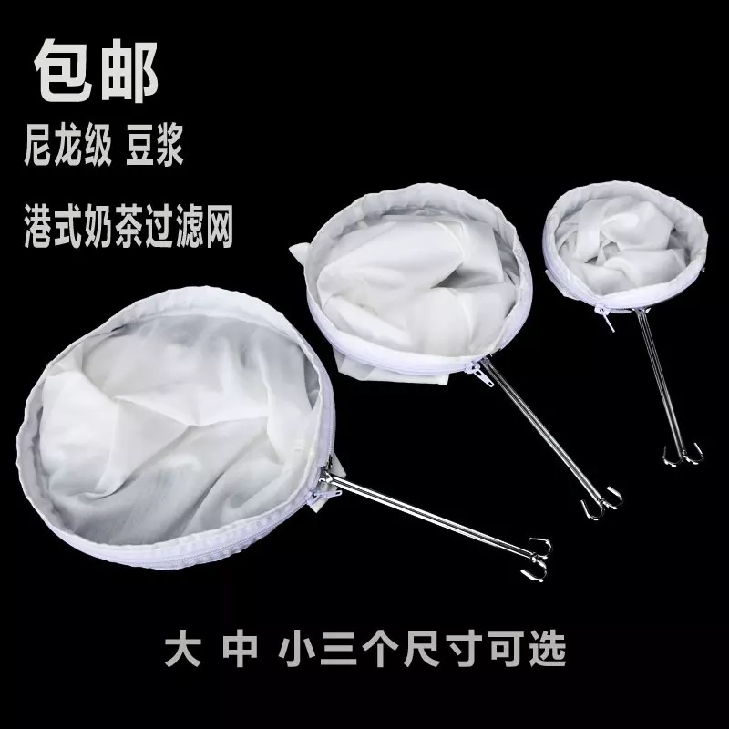 港式奶茶过滤袋 钢圈拉茶袋 丝袜奶茶冲茶袋过滤网茶叶茶袋过滤袋在类目 餐饮具, 咖啡器具, 配套器具中 - 来自Buy2taobao.com提供专业的淘宝代购服务